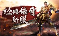 2025年传奇私服单职业推荐 | 老玩家亲测避坑+爆肝攻略