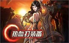 冰雪三职业-2025年度最新新开传奇网站!